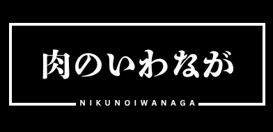 有限会社京風串揚げ　柊